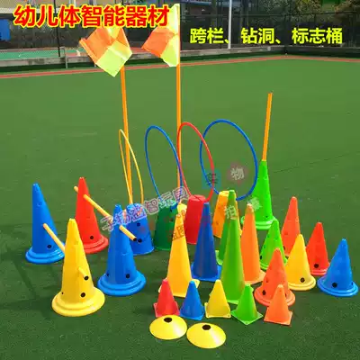 Body smart equipment Kindergarten Vientiane combination Sensory integration Training equipment Roadblock Road sign Hurdle sign bucket