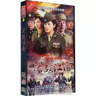 Genuine spot TV series battle Jiangnan HD 12DVD Collector's Edition Wang Qiang Han Wenwen Feng Guoqing
