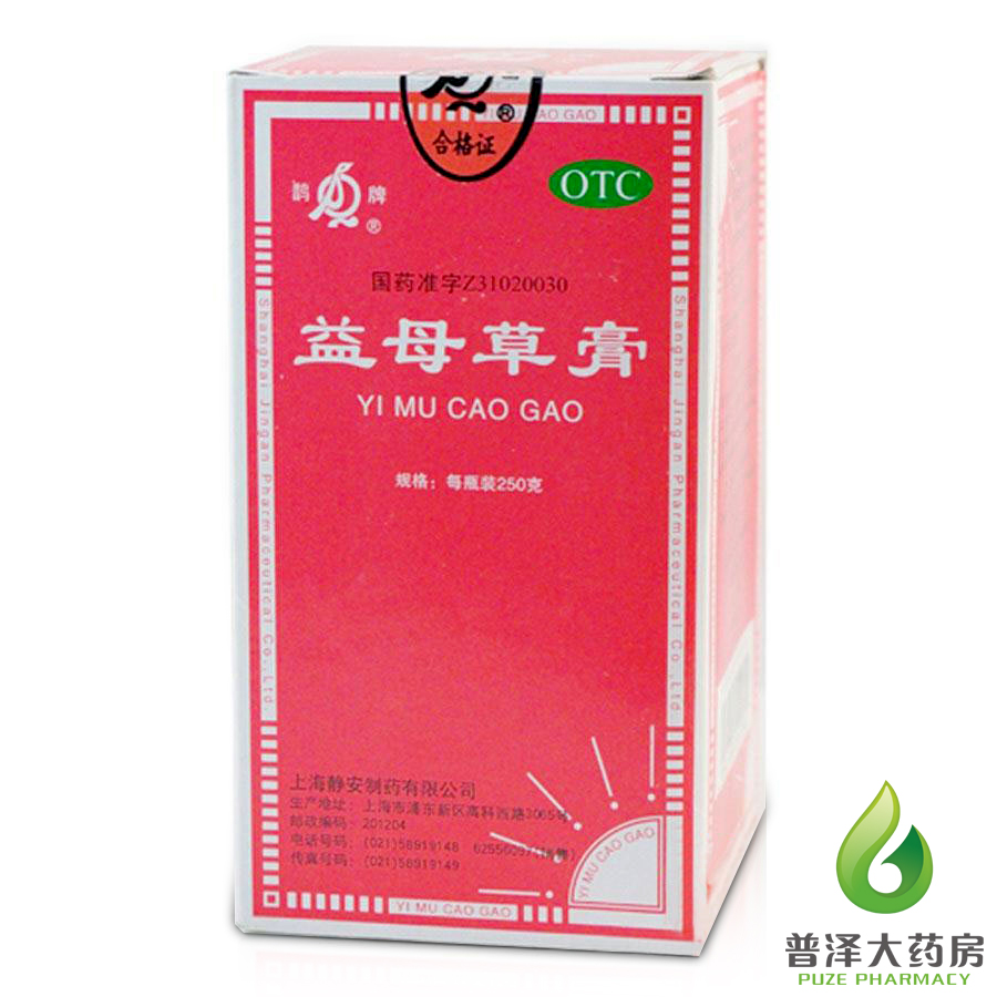 上海静安 鹊牌 益母草膏 250g 活血调经 血瘀 月经不调 经水量少