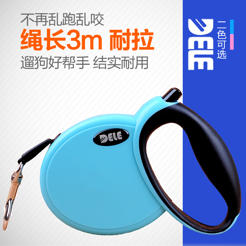 得乐狗狗牵引绳伸缩大中小型犬用品金毛泰迪阿拉斯加狗链子防爆冲