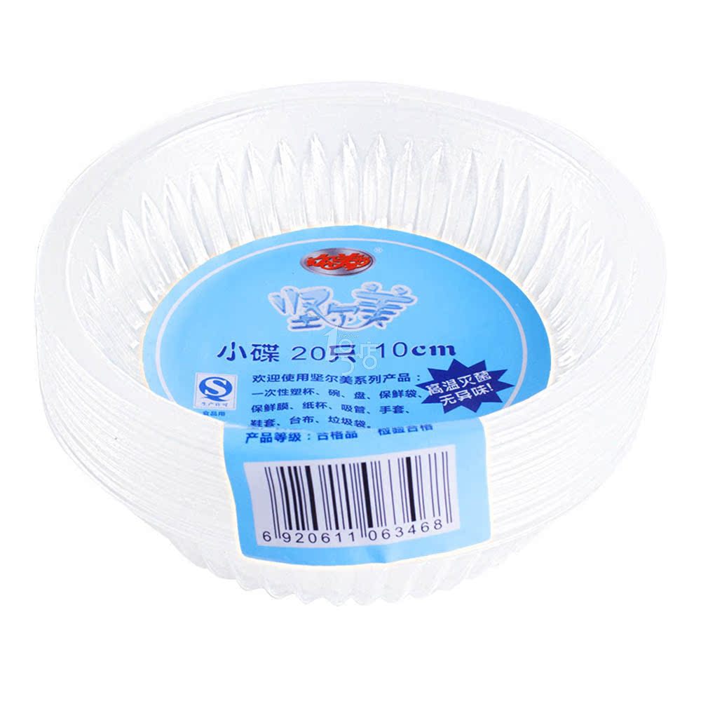坚尔美小碟20只装 一号店