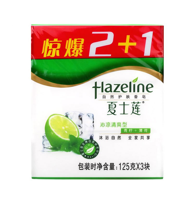 夏士莲香皂125gx3块 沁凉清爽型 洗手皂 洗澡沐浴皂 优惠装 正品