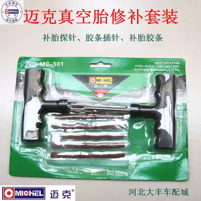 Mike vacuum tire repair tool Mike vacuum tire tire repair car locomotive tool set