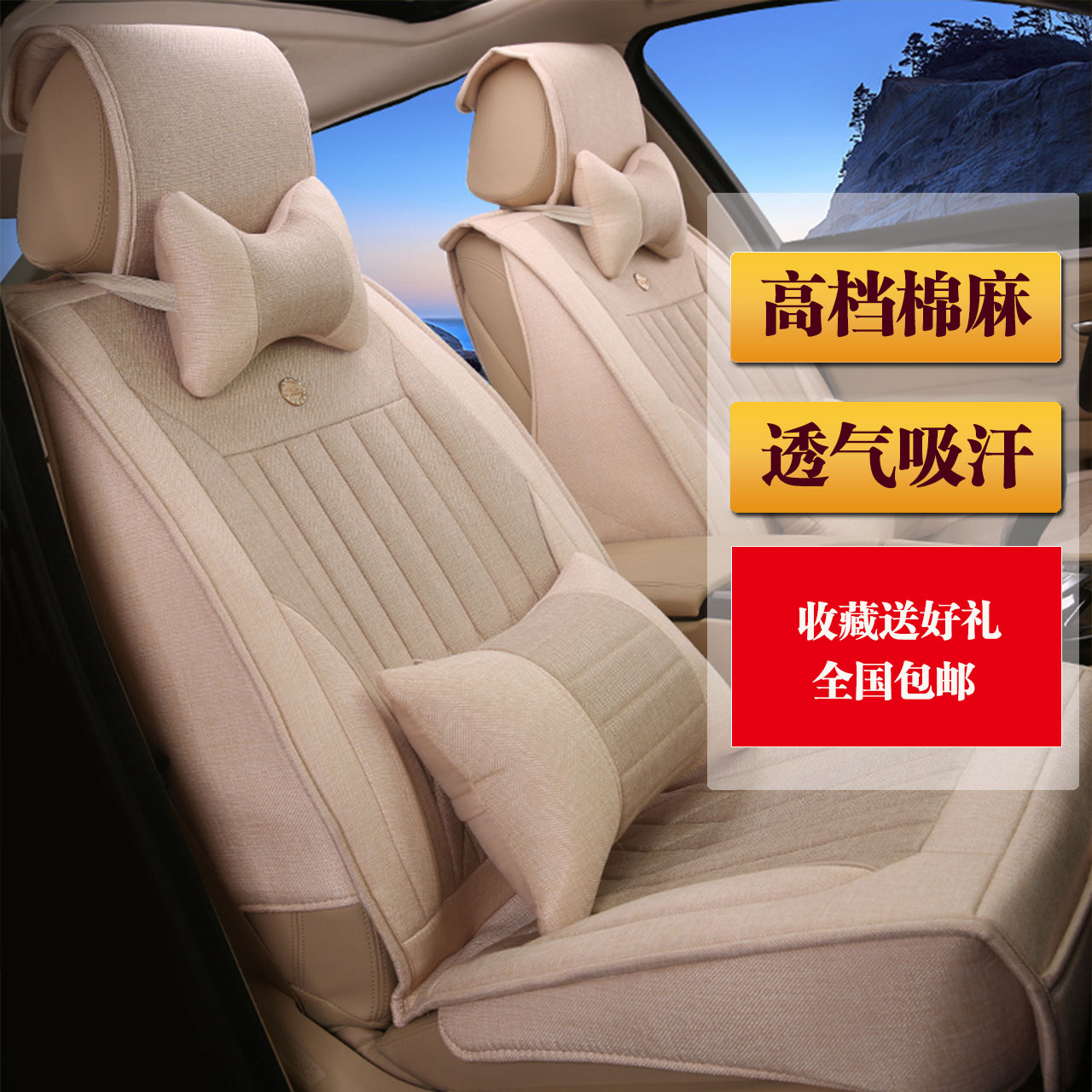 东风风行景逸S50 X3 X5 陆风X8 X5 宝骏630专用四季通用汽车坐垫