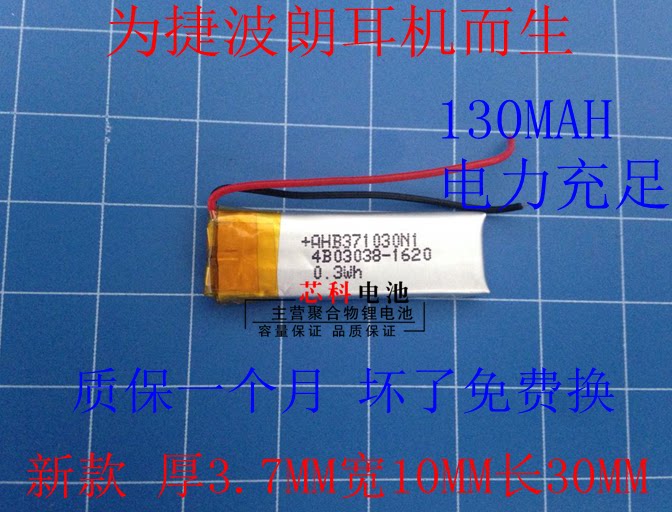 3 7v polymer lithium battery 401030 Jabra BT2010 Bluetooth headset charging cell BT0202