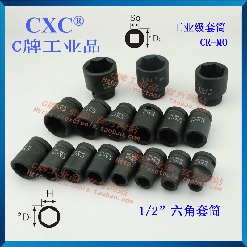 Taiwan CXC Pneumatic sleeve chrome molybdenum steel sleeve machine with sleeves NAC standard sleeves 1 2 series 