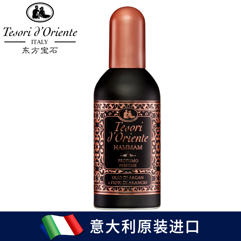 原装进口东方宝石土耳其精油香水柔和持久男女通用100ml