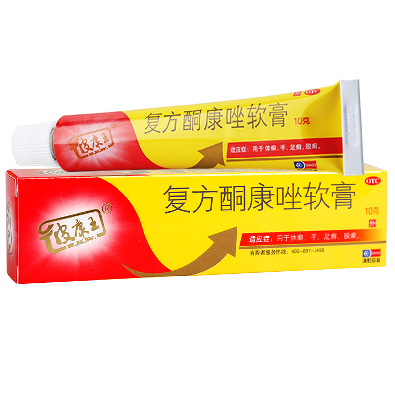 皮康王 复方酮康唑软膏 10g 股癣头癣体癣脚藓足癣抗真菌感染药