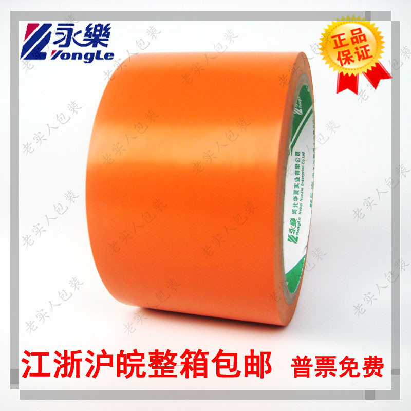 Yongle PVC Orange Alert Adhesive Tape Zebra Adhesive Tape Floor Scribe Mark Orange Width 6cm60mm20 Yard