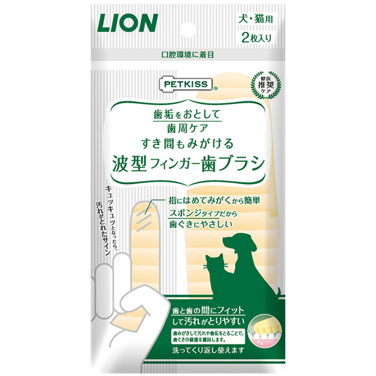 波奇网 宠物用品 LION波型指套牙刷2枚猫犬用洁牙洁齿指套牙刷