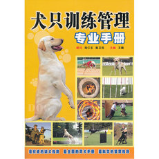 Домашние животные Управление профессиональный собака учебное