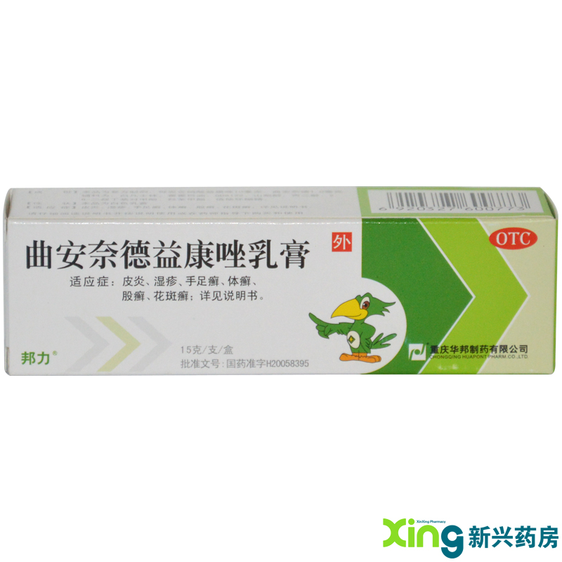 邦力  曲安奈德益康唑乳膏 15g 皮炎 体癣 股癣 手足癣 花斑癣