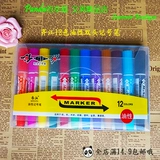 Бесплатная доставка Аутентичная Qijiang 12 -Color Double -Head Oily Marker Marker Pop Pen Чернила.
