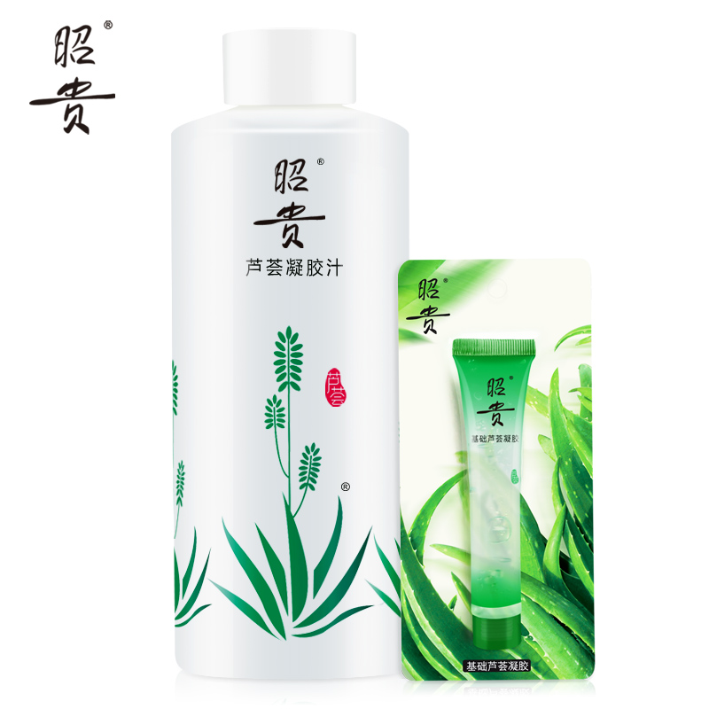 昭贵 芦荟护肤套装 芦荟凝胶汁500ml+基础芦荟凝胶20g 补水保湿