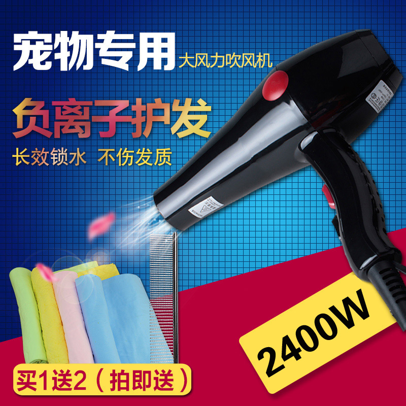 云禾宠物电吹风大功率2400w 猫狗狗吹风机 宠物吹风机吹水机 包邮