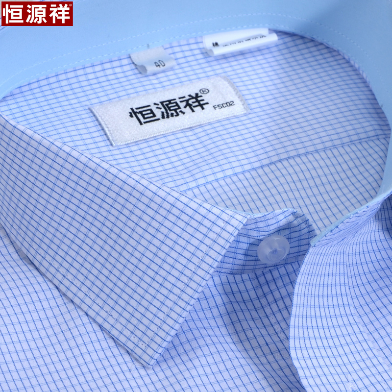 恒源祥夏季装男士短袖衬衫商务休闲浅蓝色小格子2017薄款半袖衬衣