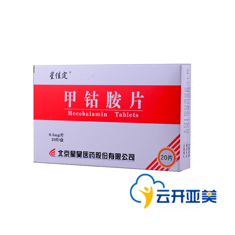 星佳定 甲钴胺片 0.5mg*20片/盒