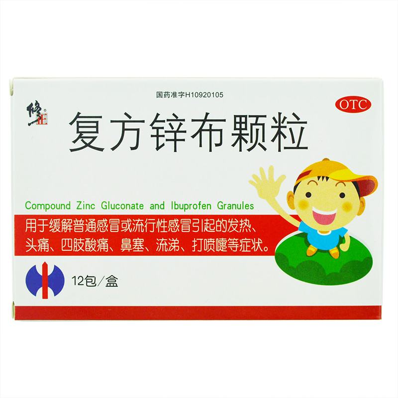 修正 复方锌布颗粒 12包/盒 感冒 鼻塞 流涕 发烧