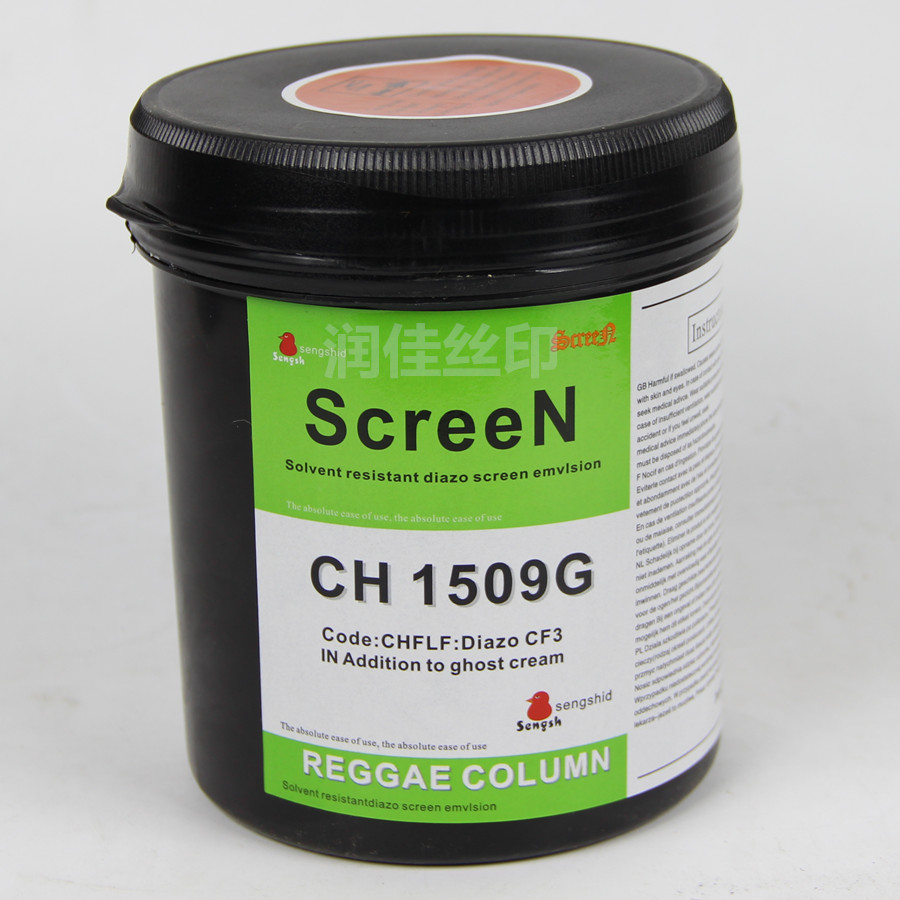 Runjia screen printing screen in addition to ghosting paste screen printing material in addition to ghosting agent in addition to plugging agent in addition to ink