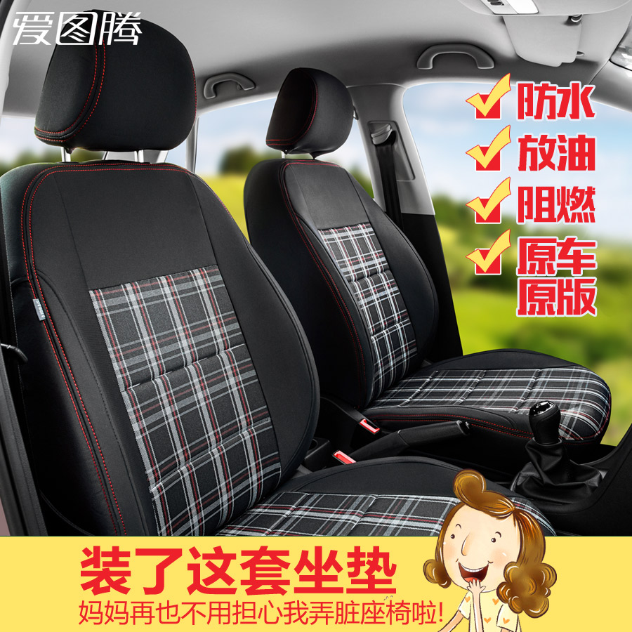 YOOCAR 汽车座套四季通用 车座套 坐套 新福克斯 座套 甲壳虫