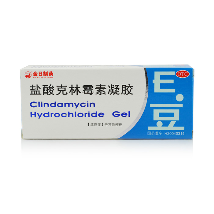 金日制药 盐酸克林霉素凝胶 包邮 E豆 10g 治疗寻常性痤疮