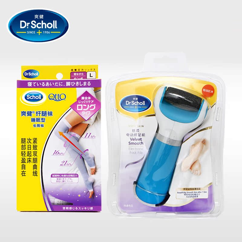 Dr.Scholl/爽健修足机+睡眠长筒