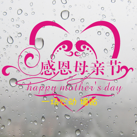 Mother's Day Gold Jewelry Store Shopping Mall Supermarket Beauty Salon Clothing Store Layout Promotional Glass Shop Window Stickers