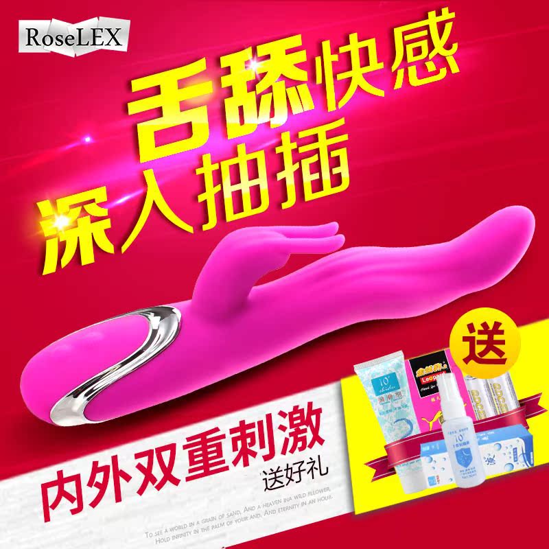 女性自慰器具舌头震动棒抽插跳蛋女用静音振动棒情趣成人性用品zy
