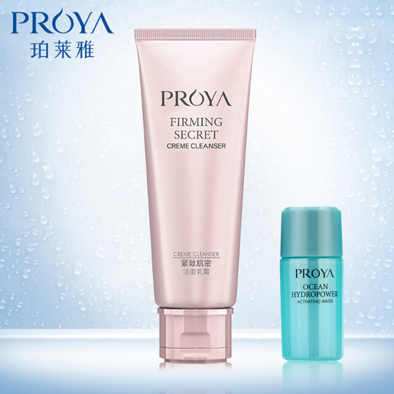 PROYA/珀莱雅紧致肌密洁面乳霜120g/补水洗面奶 保湿