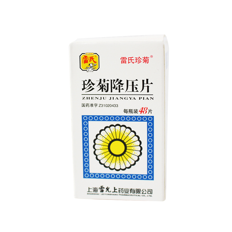 雷氏 珍菊降压片 48片*1瓶/盒