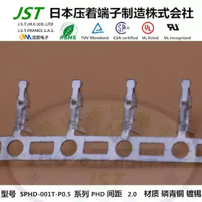JST daily voltage terminal original SPHD-001T-P0 5 imported connector small black clip connector