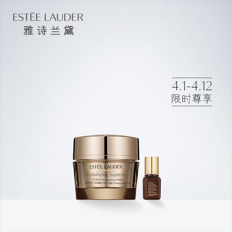 雅诗兰黛眼霜 多效智妍蕴养眼霜15ml    提拉紧致 深透润泽