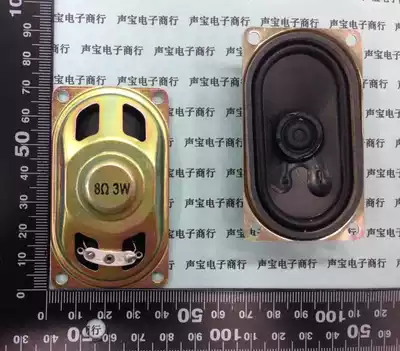 A liquid crystal display television horn 4070 8 euro 3 watts 3W8R 8R 3W 40 * 70MM mm thick 16 8MM