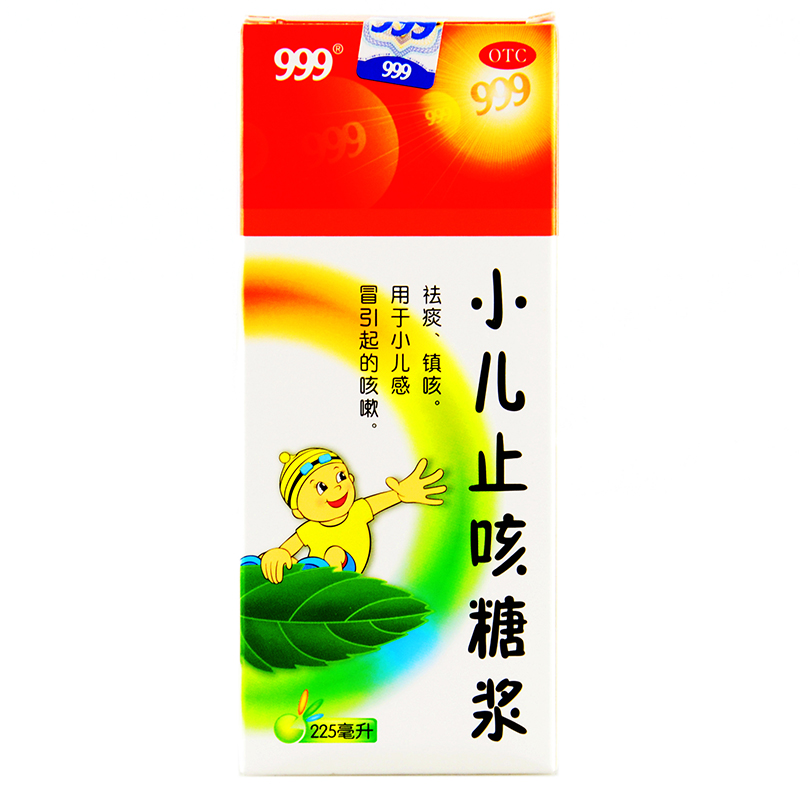 999 小儿止咳糖浆 225ML 祛痰镇咳 儿童感冒咳嗽 止咳化痰1
