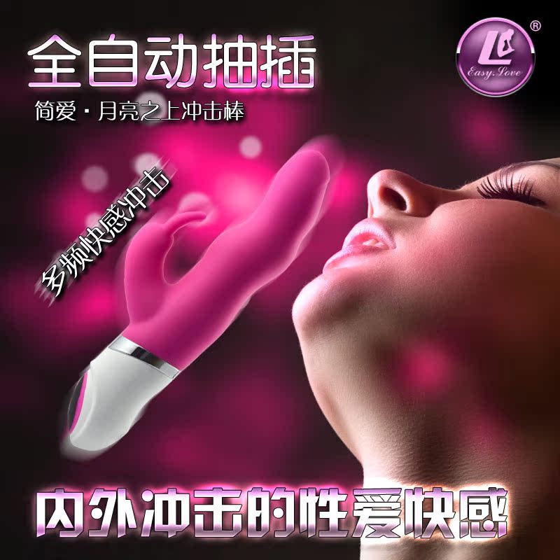 简爱自动抽插加热女用自慰器震动棒刺激阴道高潮成人情趣用品JB