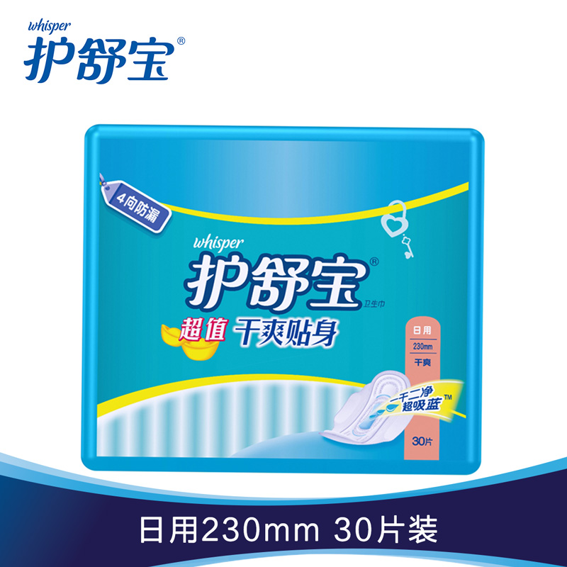 【天猫超市】护舒宝卫生巾超值干爽贴身日用 日本研发230mm30片
