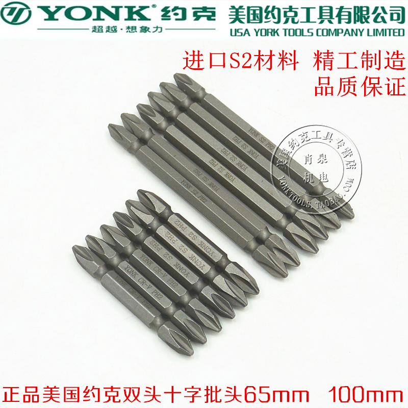 American York boutique super batch head screw batch mouth high torque imported material double head cross