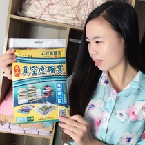 Finishing Wang 24 silk super thick clothes pillow vacuum compression bag storage bag medium 80x60 packaging bag single pack