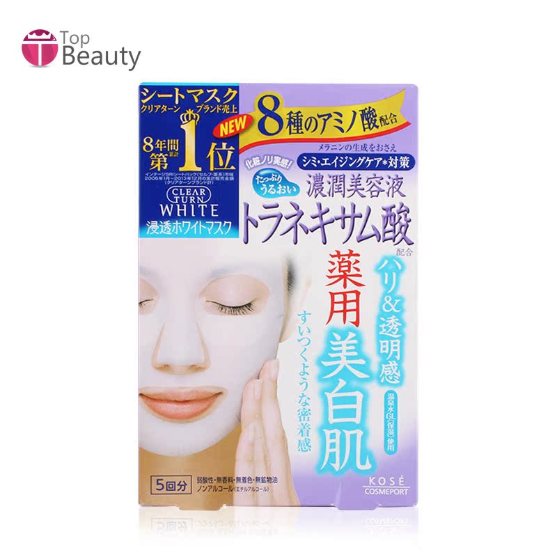日本 KOSE/高丝 传明酸温泉水渗透补水滋润美白面膜 紫蓝 5枚入