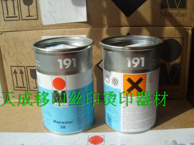 Maraba Maribu Ink (Malayba) SR 191 Silver Ink printing spot
