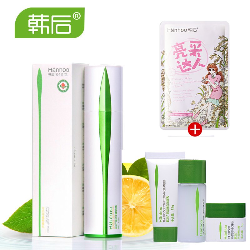 专柜正品化妆品 韩后柠檬保鲜乳110ml 美白补水保湿水嫩紧致乳液