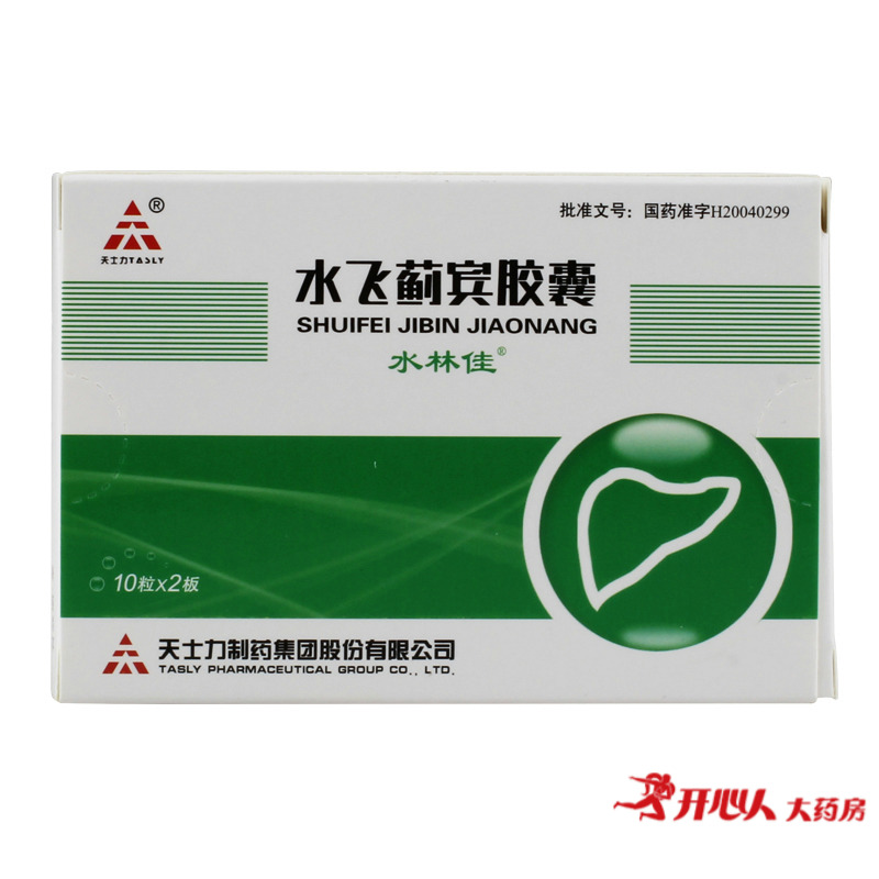 水林佳 水林佳 水飞蓟宾胶囊 35mg*20粒/盒