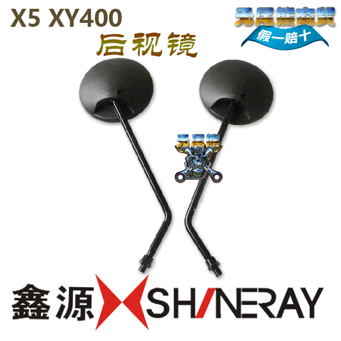 Xinyuan XY400GY rearview mirror reflector reversing mirror Xinyuan X5 rearview mirror reflector reversing mirror