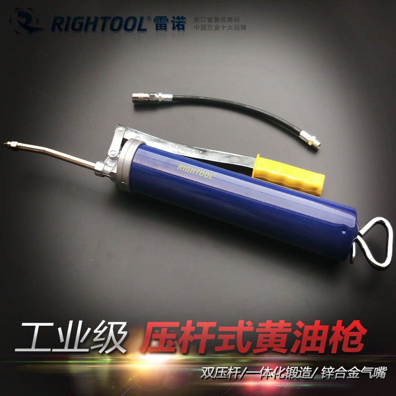 Reynolds 500cc pressure rod type high-grade grease gun manual grease gun butter gun pressure rod type cream grease gun