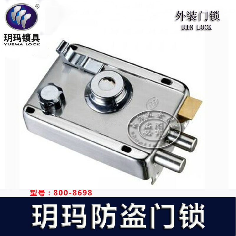  Yuma 8698 fitted door lock anti-theft lock iron door wood door lock anti-pry B grade lock core old big door lock