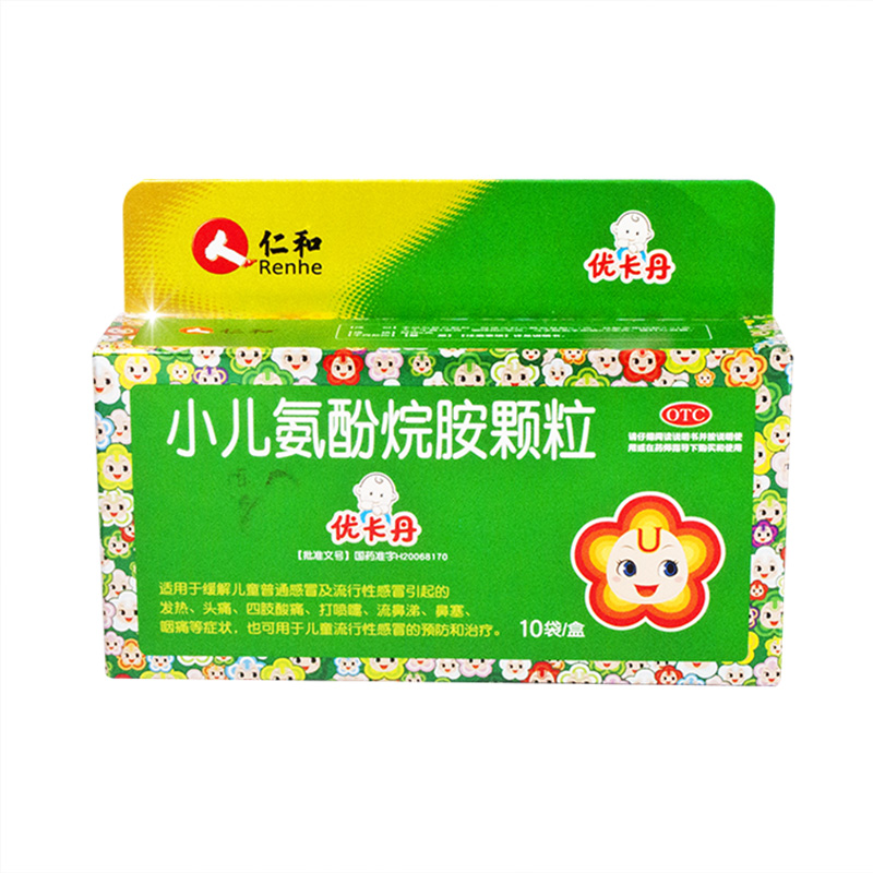 仁和优卡丹小儿氨酚烷胺颗粒 6g*10袋儿童普通感冒药品发热头痛