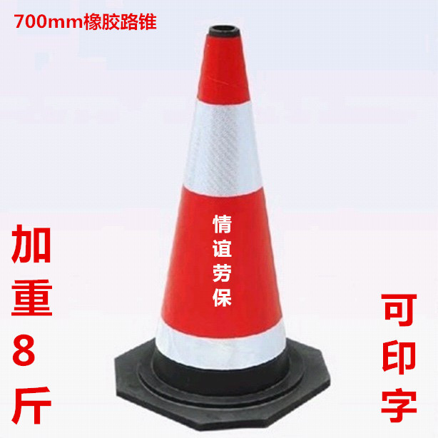 Aggravated Rubber Road Cone 70CM Reflective Road Cone Barricade Cone Ice Cream Barrel Traffic Cone Barrel Traffic Cone