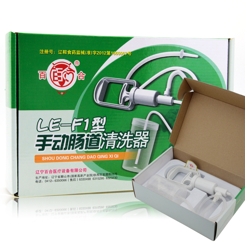 百合 肛门肠道冲洗清洗器 肛门灌肠器针筒清肠排毒家用肠道冲洗器