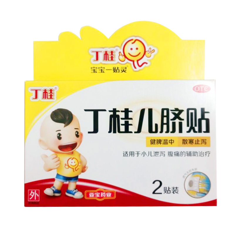 亚宝 丁桂儿脐贴 1.6g*2贴/盒