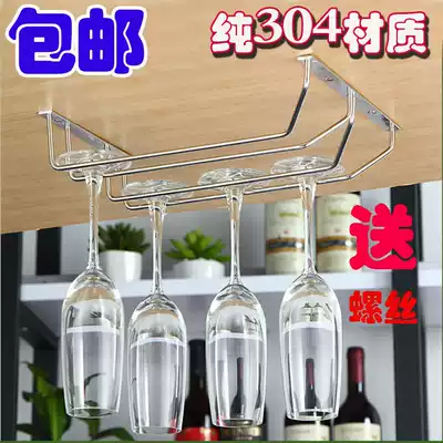 Hanging cup holder Wine glass holder 304 stainless steel goblet holder Bold hanging red wine glass upside down wine glass holder multi-gear